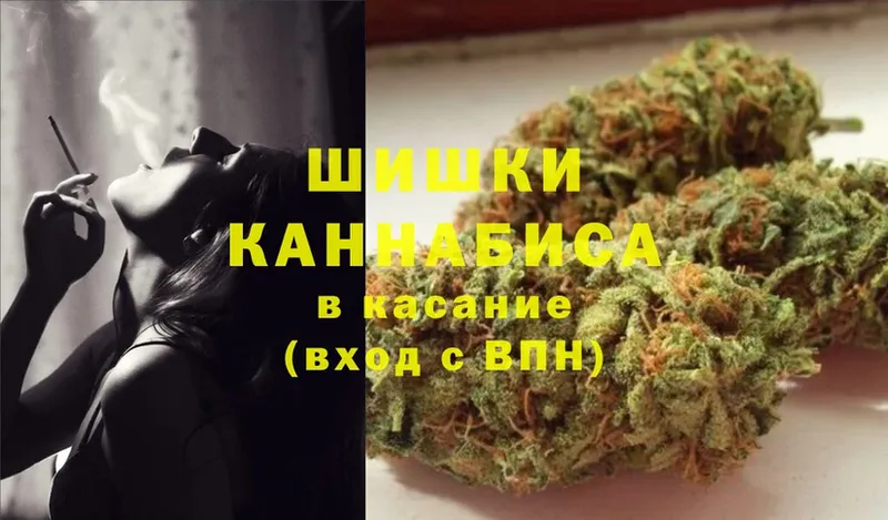 МАРИХУАНА THC 21%  Гаврилов Посад 